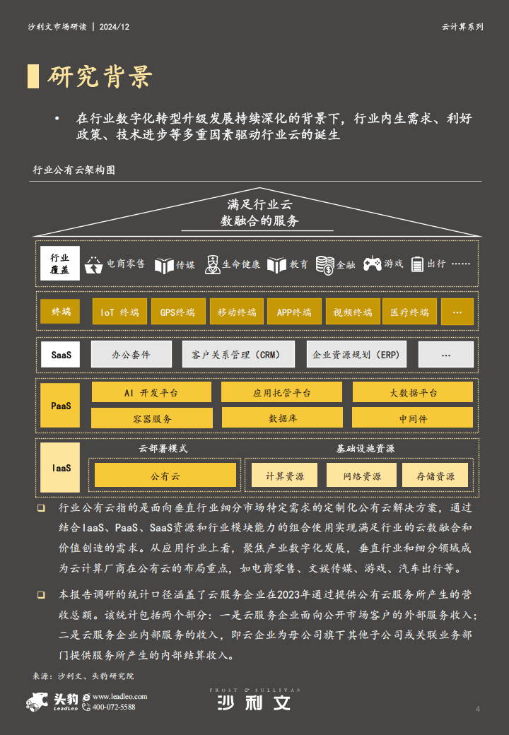 新澳资料大全600TK与公民释义解释落实，走向未来的指引