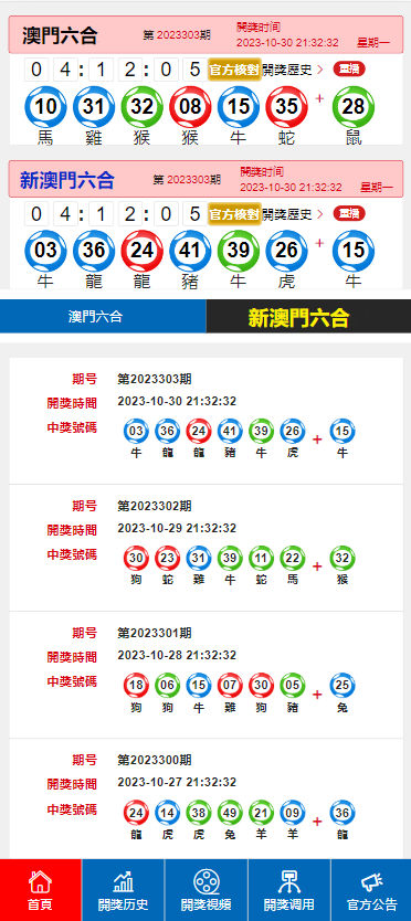 2025年澳门特马开奖结果联盟释义解释落实报告