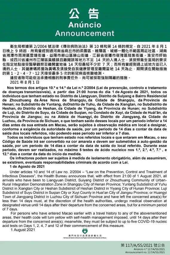 澳门特马今晚开奖138期，速度与释义的完美结合，落实梦想与现实的桥梁