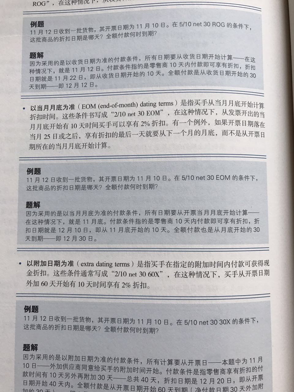 新澳门天天资料，释义解释与实施的深度探讨