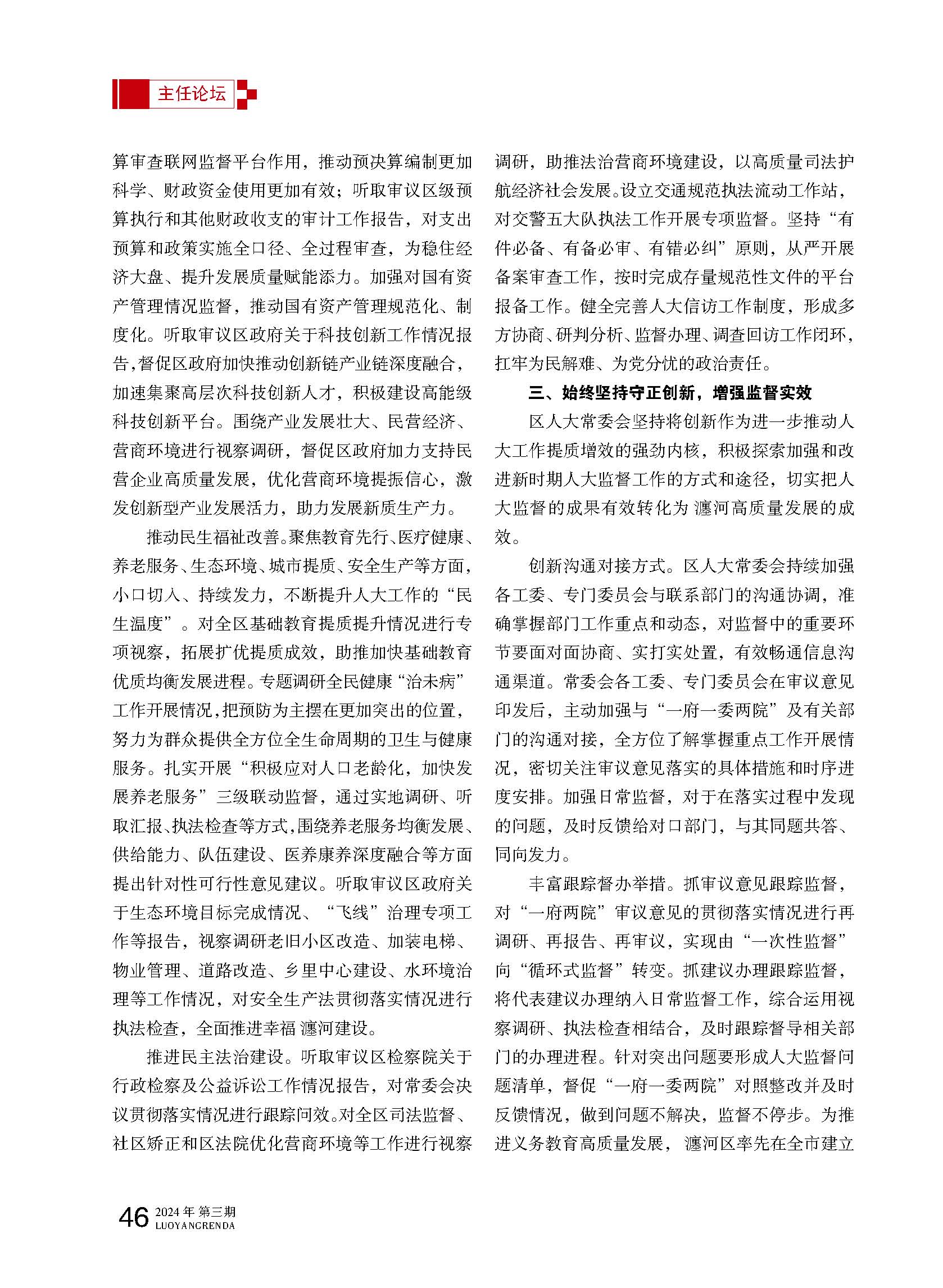 关于2025正版资料免费公开的简洁释义与落实策略探讨