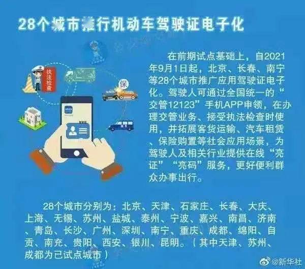 探索7777788888管家婆老家，深度解读与落实策略