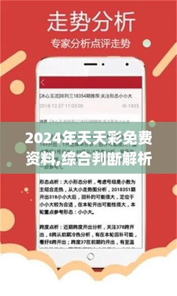 探索2025天天彩全年免费资料与归乡释义的落实