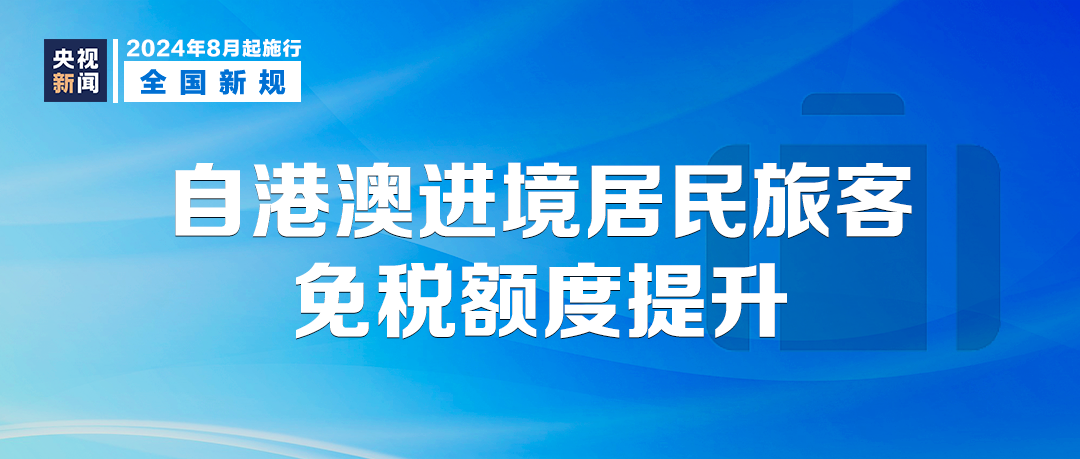 迈向未来的香港，正版资料的免费共享与应用释义的落实