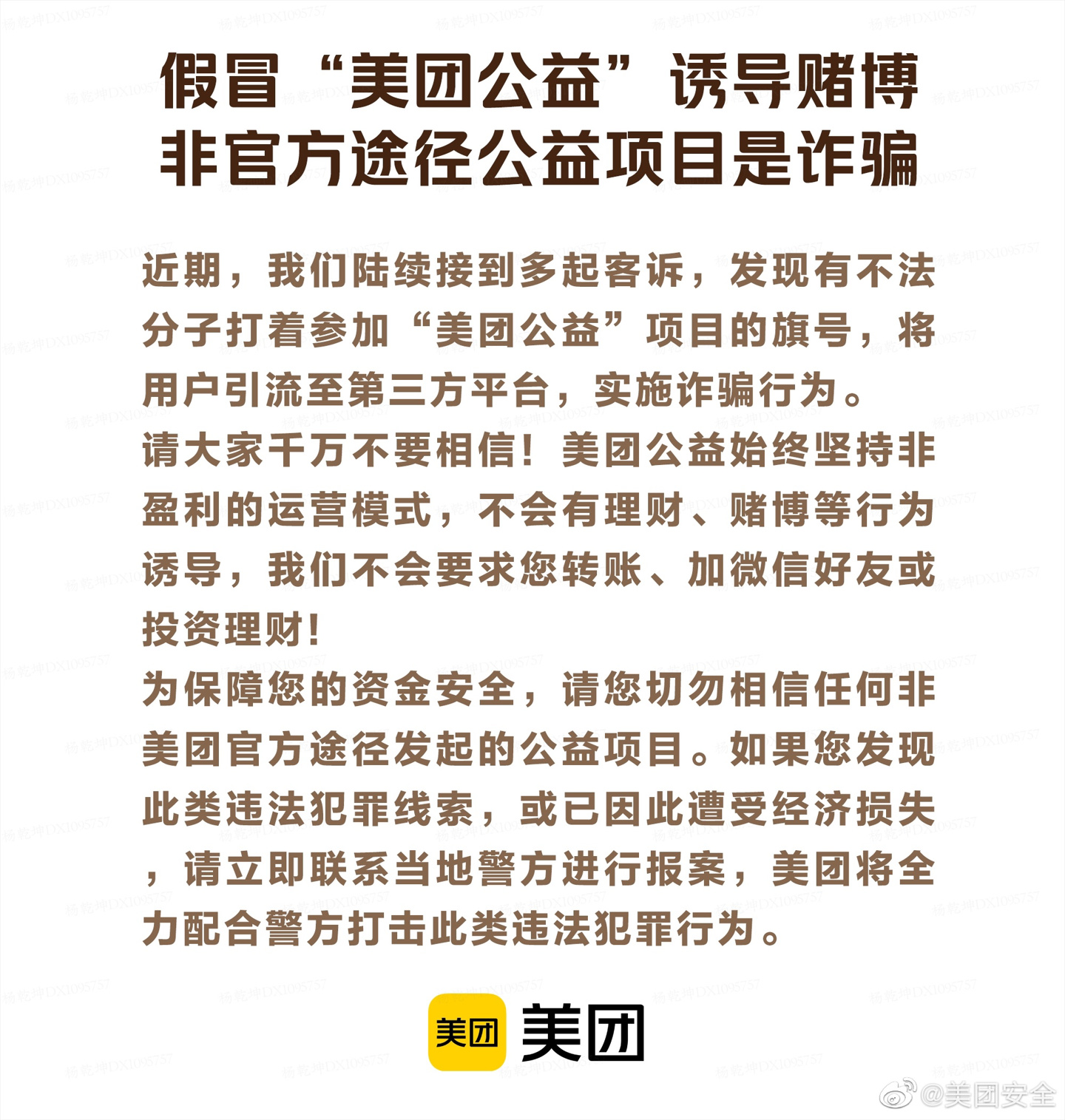 关于新澳门天天开好彩的陈述与释义——警惕网络赌博犯罪的重要性