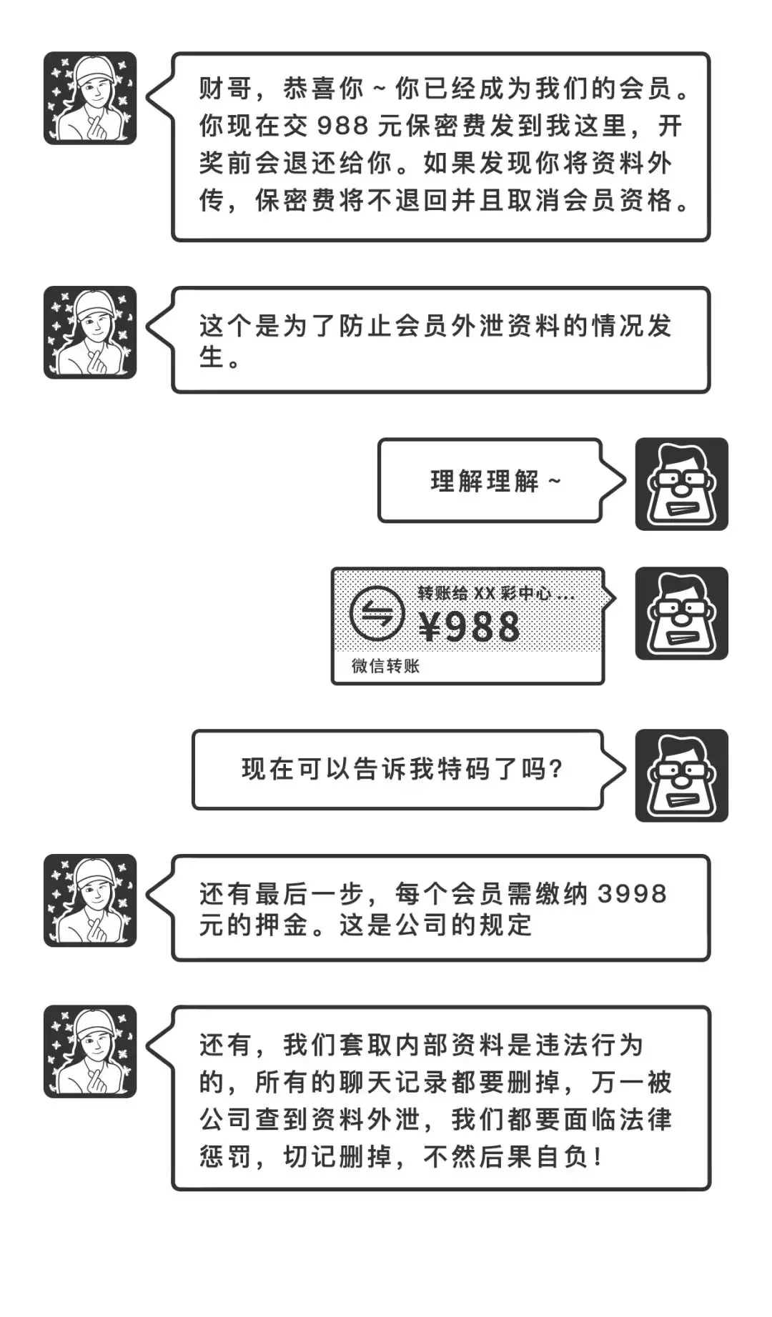 电商语境下的最准一肖一码一一子中特37b，释义、解释与落实