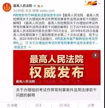 关于澳门特马今晚开奖网站与保障释义解释落实的文章