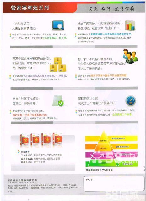 管家婆软件资料使用指南，全面解析管家婆2025免费资料的使用方法及其绝对释义解释落实