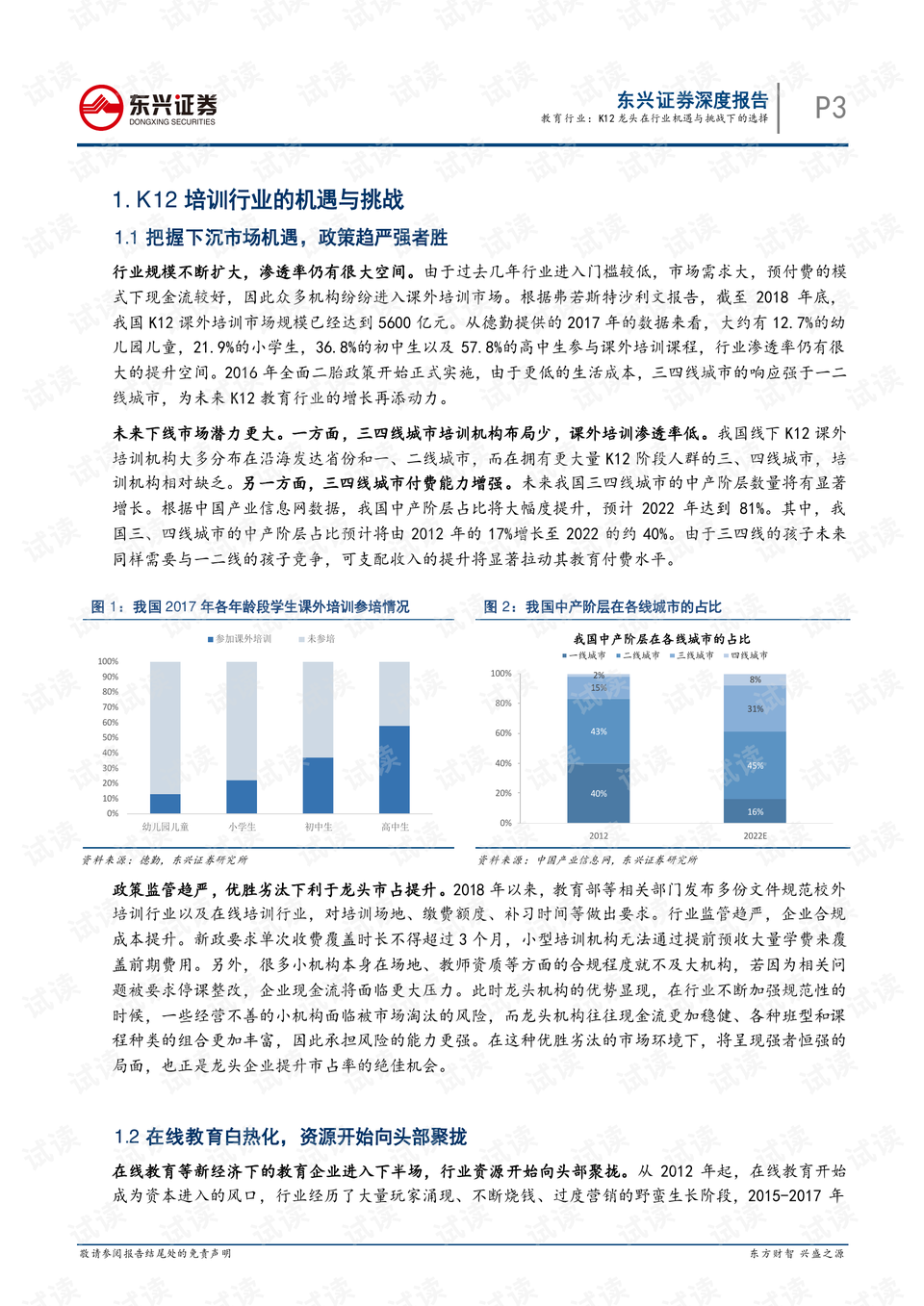 澳门新挂牌体系下的机遇与挑战，评价与释义解释落实的探讨