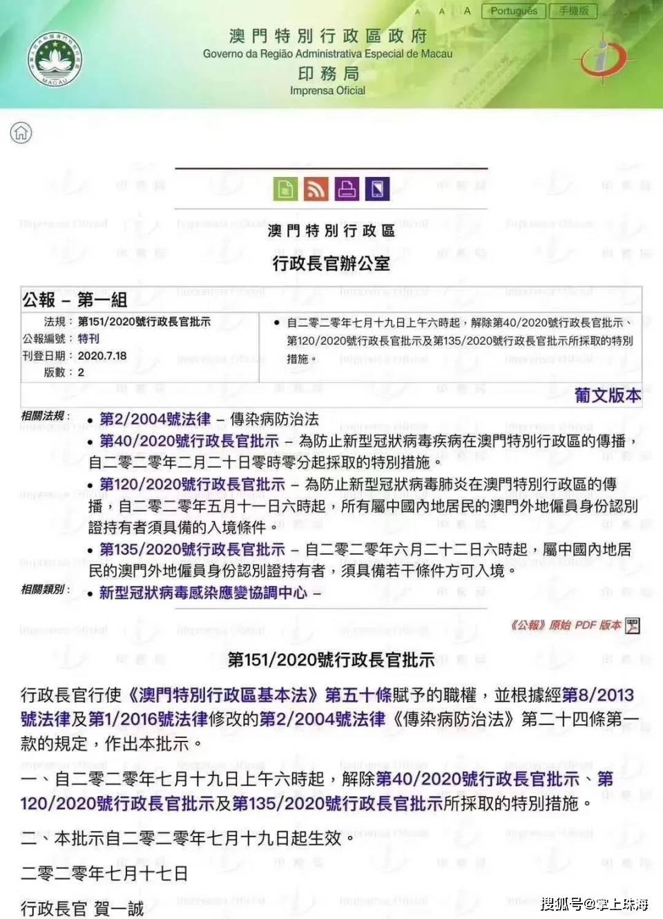 澳门传真与正版传真，释义、实施与落实的探讨