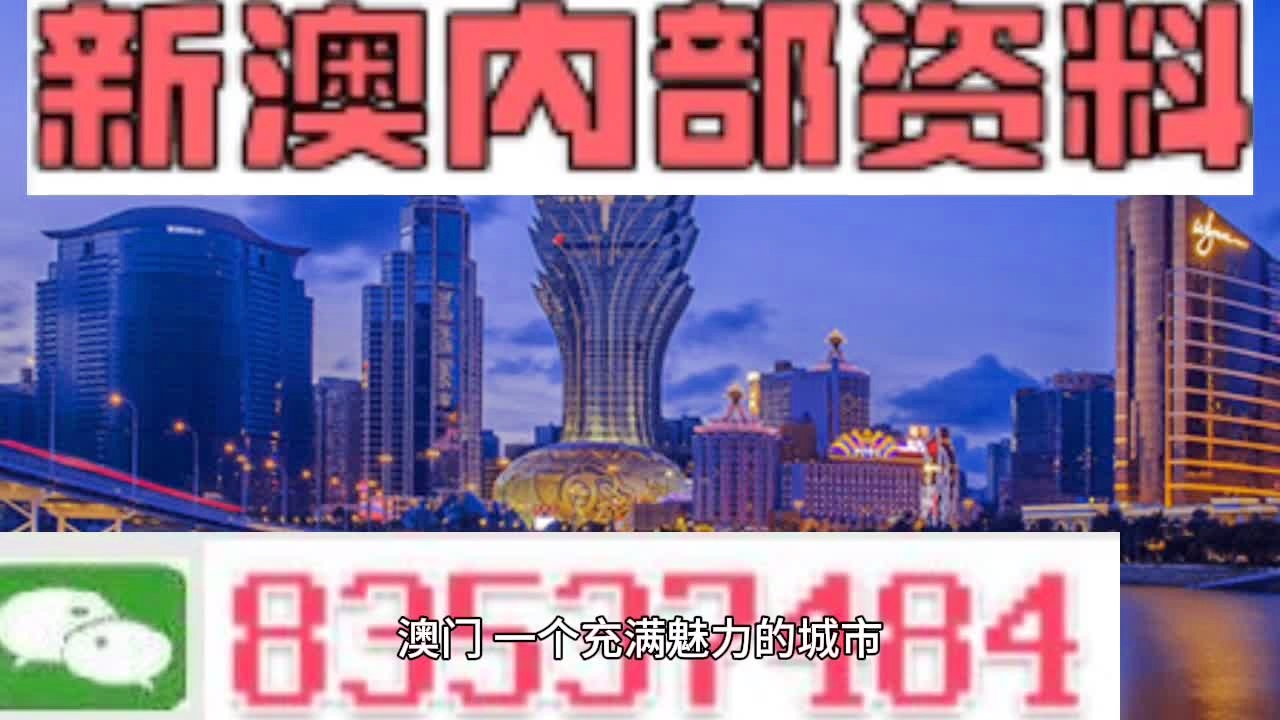 关于7777788888澳门与前锋释义解释落实的探讨