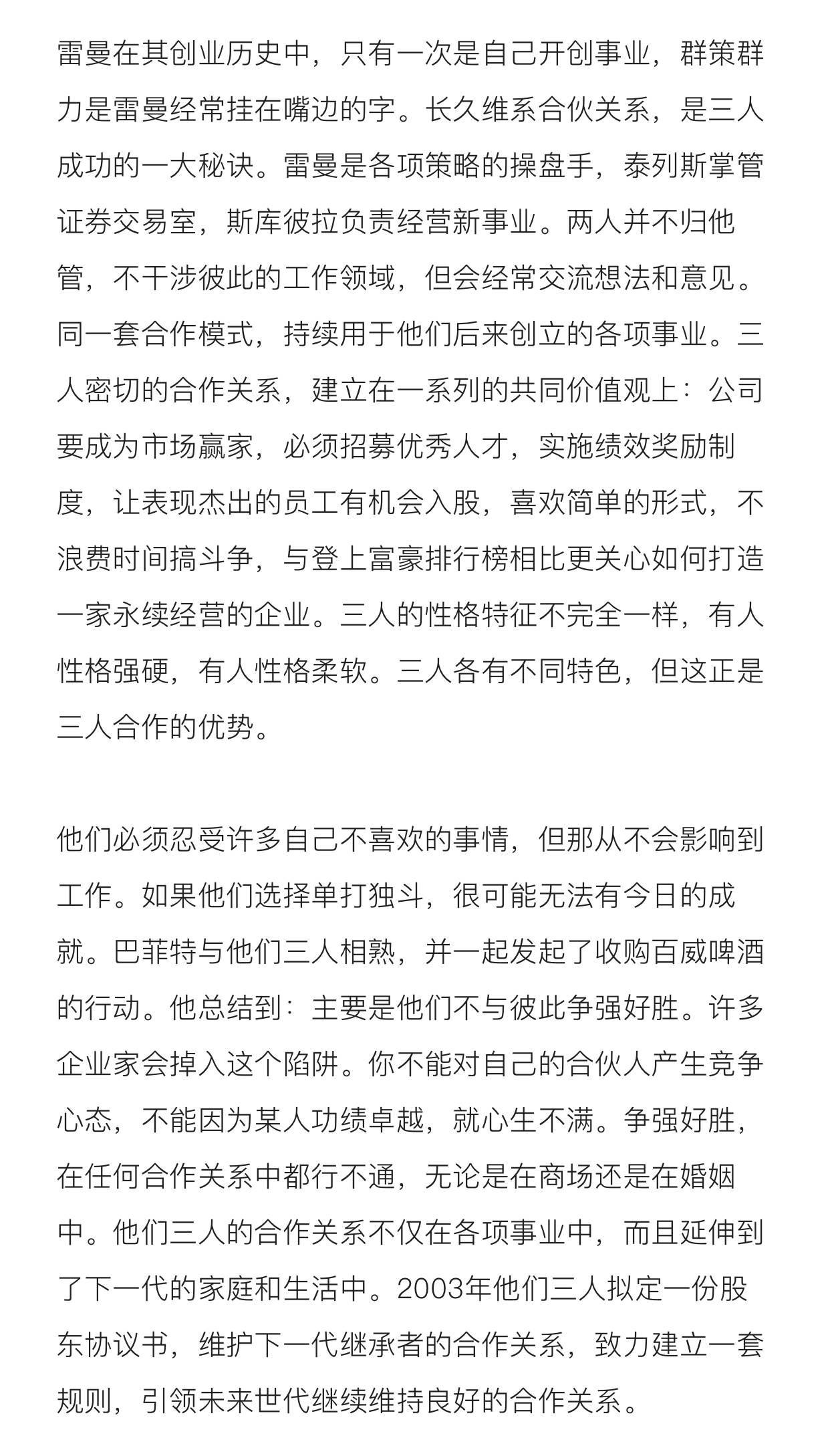 澳门六开彩天天正版免费与创业释义解释落实，一个犯罪行为的探讨与创业的真谛