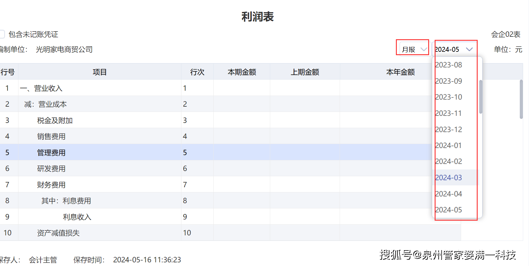 管家婆一肖一码100%准资料大全与答案释义解释落实详解