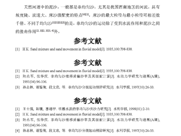 关于新澳正版免费资料的交释义解释与落实的文章