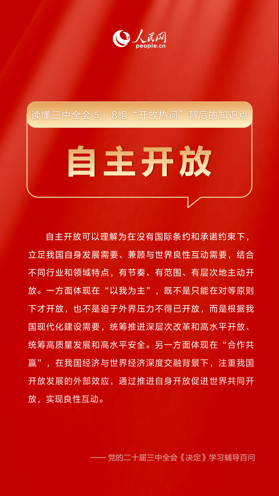 探索数字背后的秘密，解读77778888管家婆必开一期的深层含义与实际应用