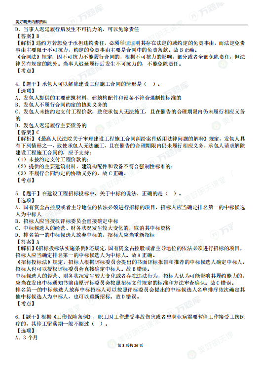 澳门一码一肖一待一中今晚，文化措施、释义解释与落实