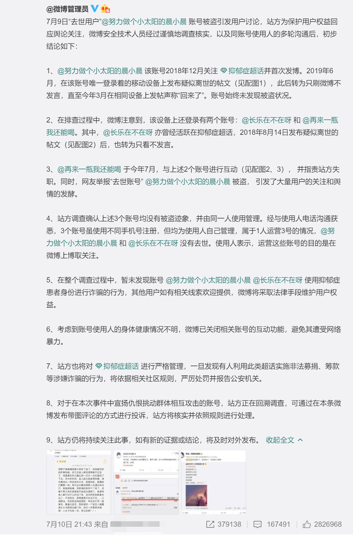 一肖一码，权威释义解释落实与准资料的深度探讨