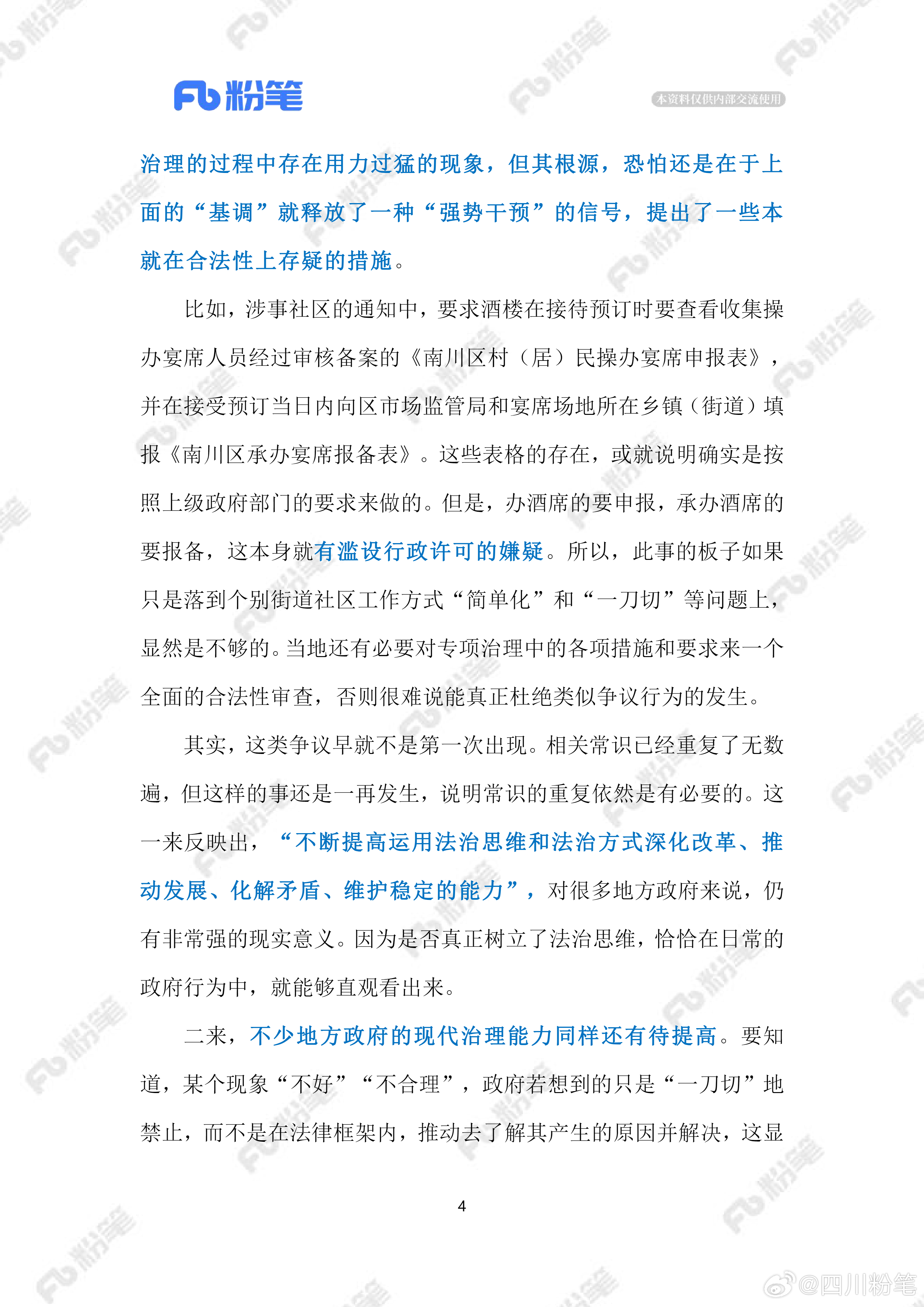 关于一肖一码一中一特评估释义解释落实的文章