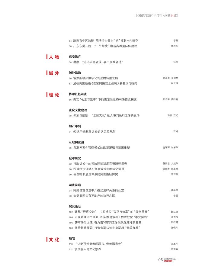 关于2025全年資料免費大全的简明释义与落实策略