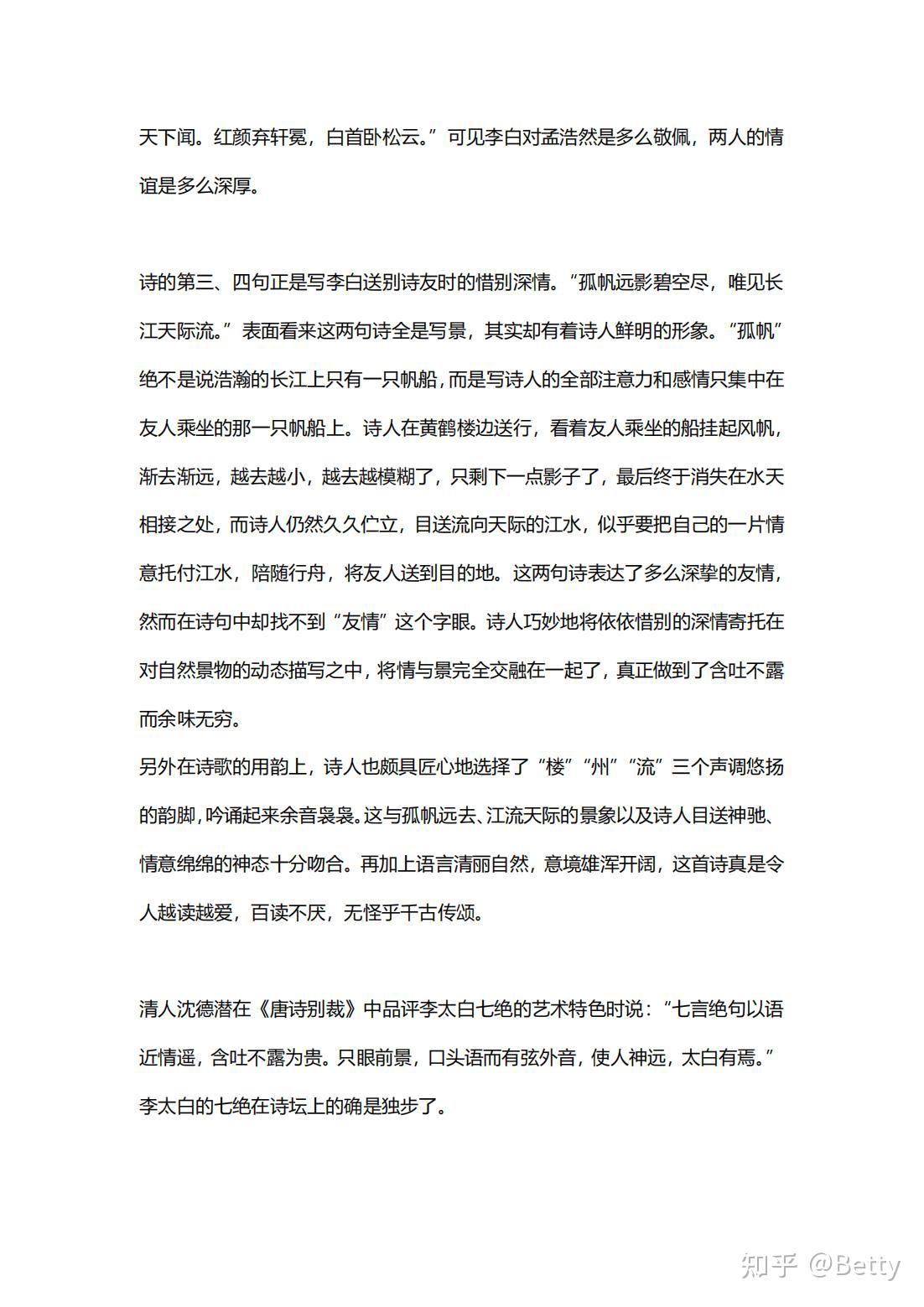 新澳今晚资料免费共享，认识释义解释与落实行动的重要性