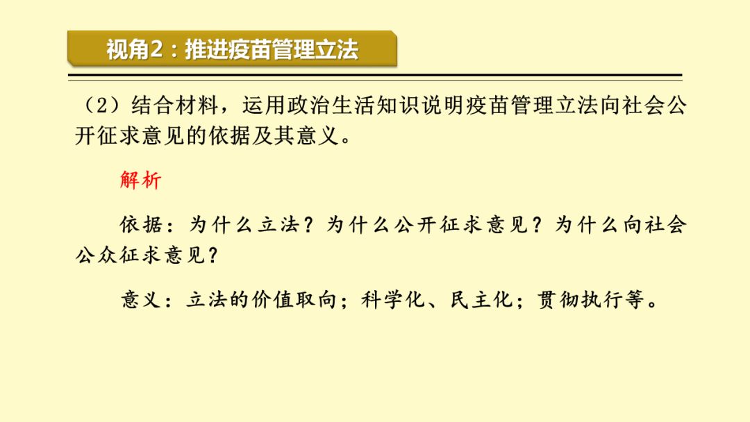 关于精准一码免费资料的探索与权决释义的落实