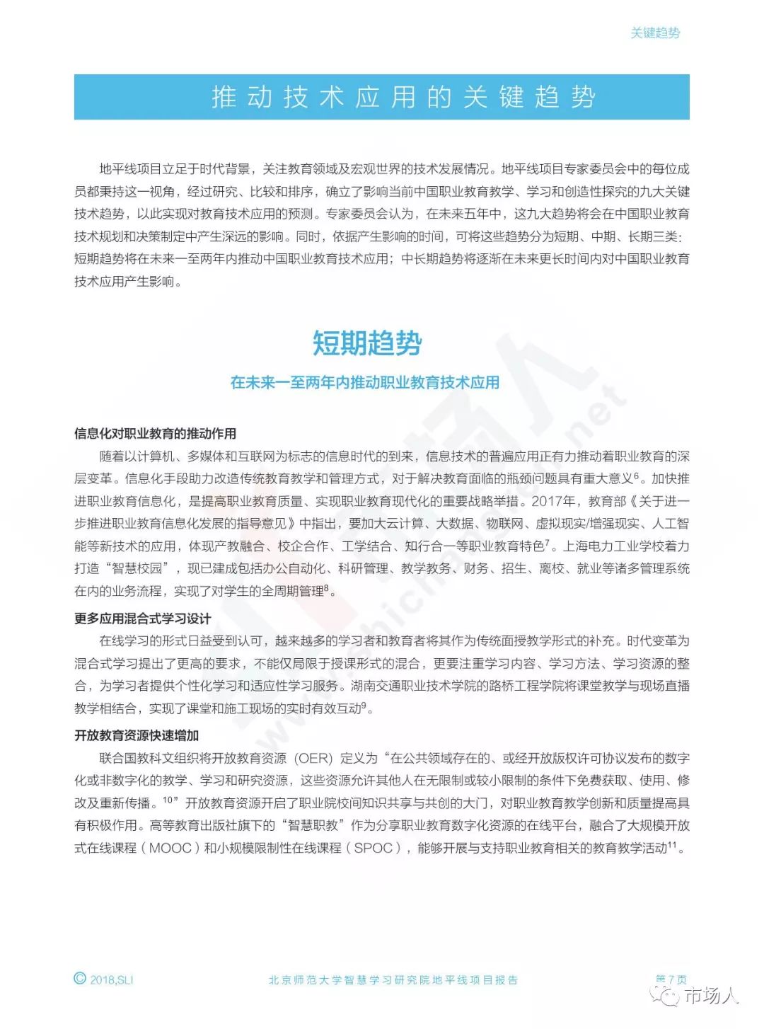 关于未来教育资源的共享与创新——以2025年正版资料免费大全一肖设计释义落实为关键词的思考