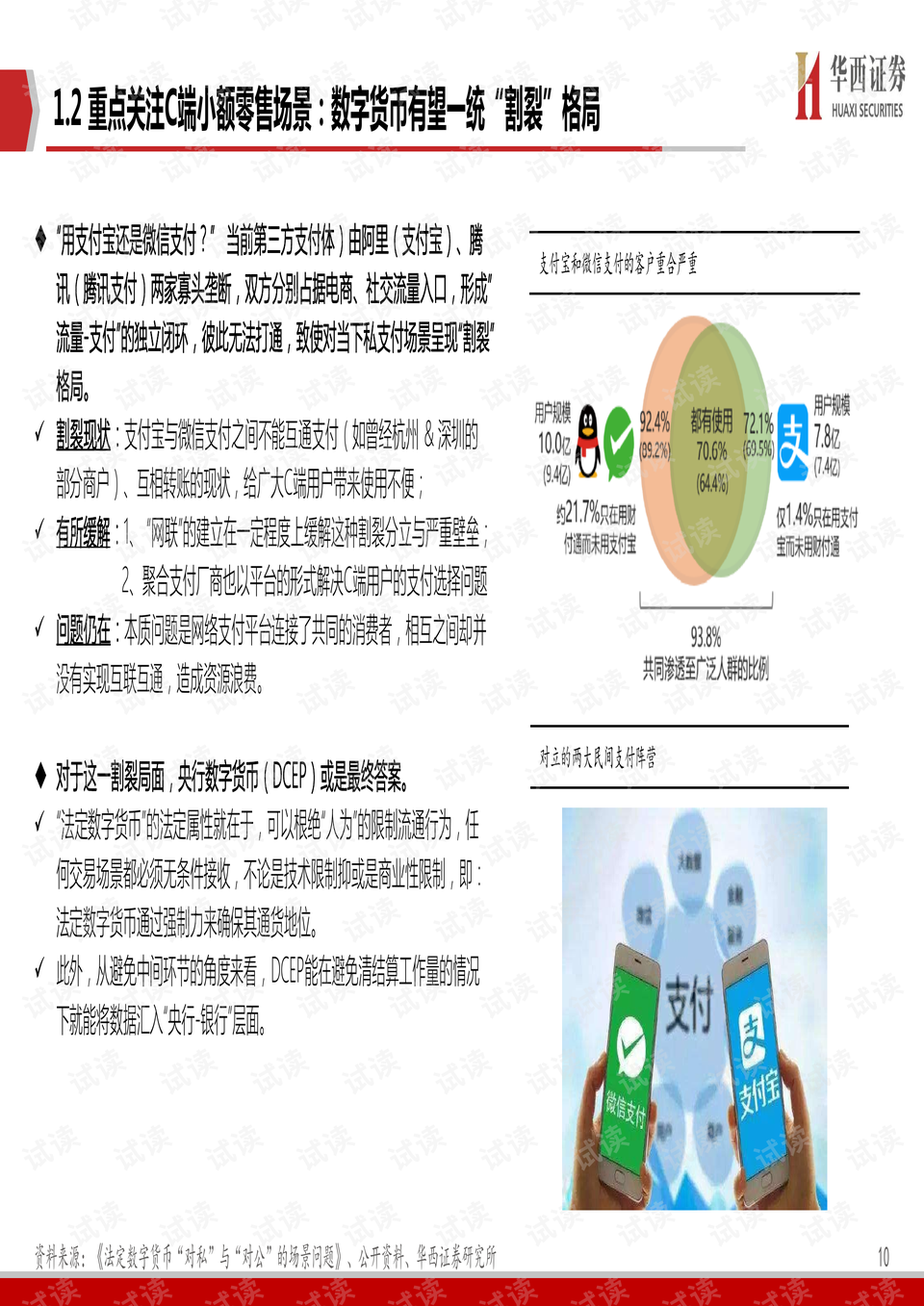 新版跑狗图解析，深度解读数字组合背后的寓意与落实意义