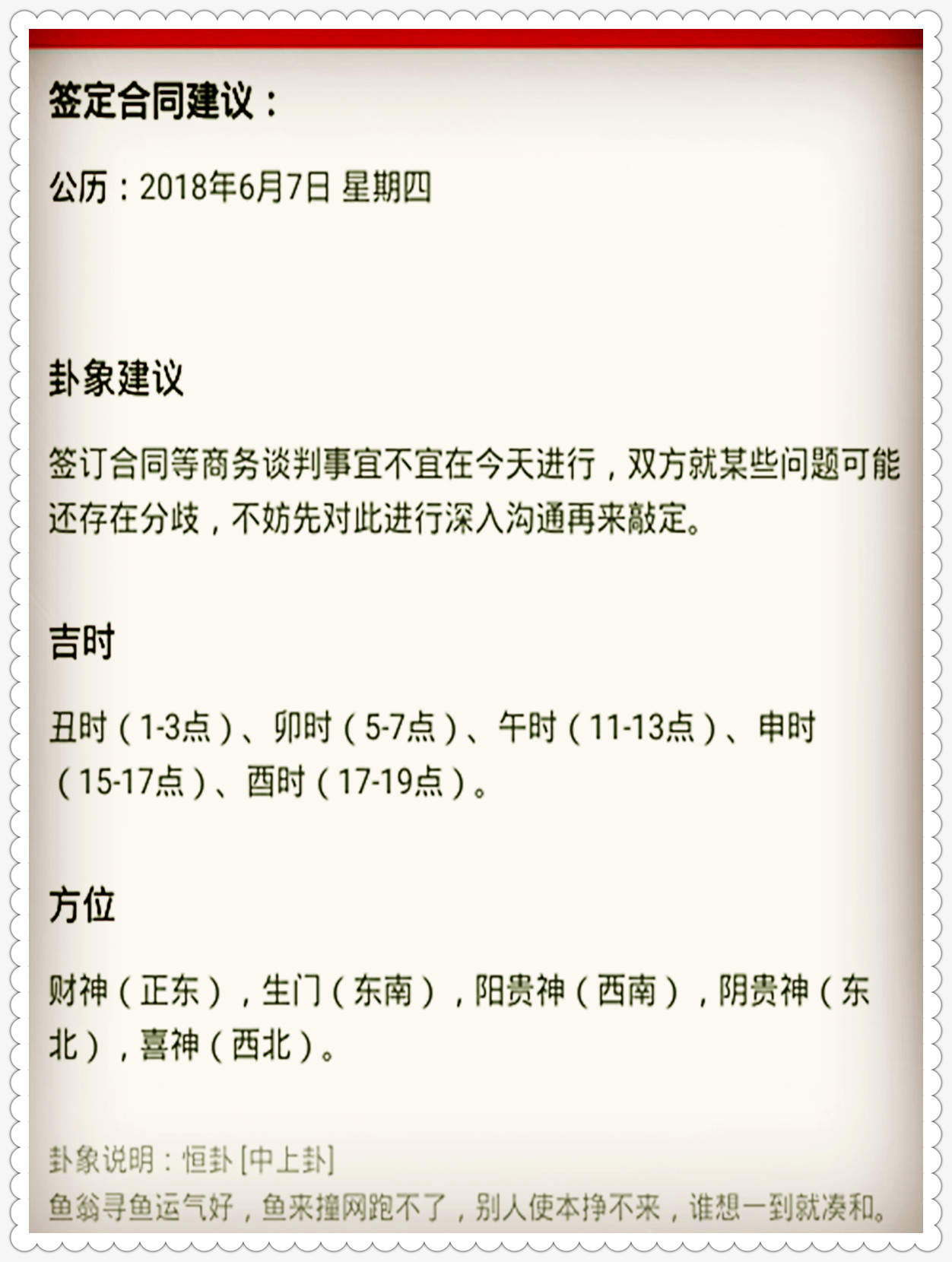 澳门今日特马开奖分析与耐心释义解释落实