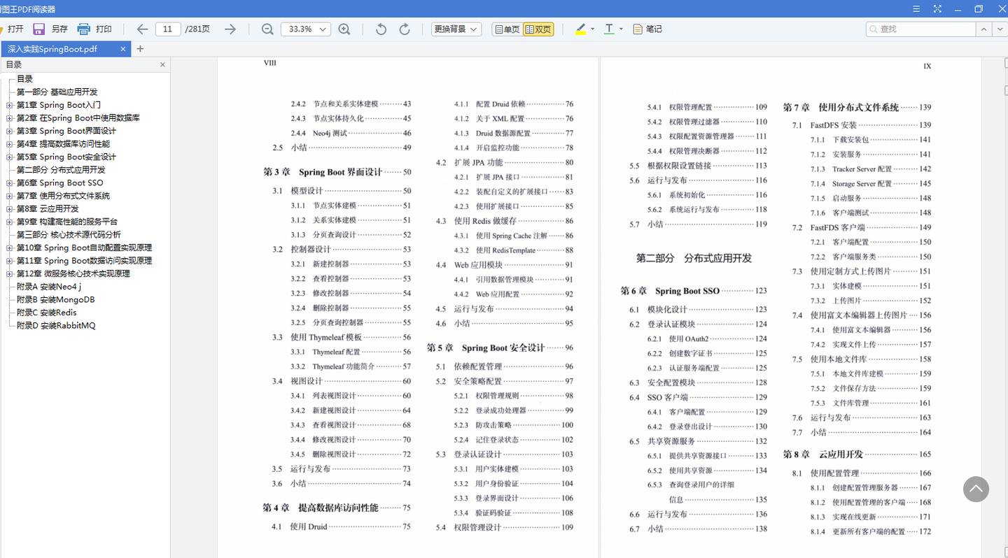 新澳门资料大全正版资料2025年免费下载与学科释义解释落实的深度探讨