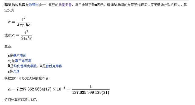 探索精准新传真，实验释义、解释与落实的关键——以数字组合77777与88888为例