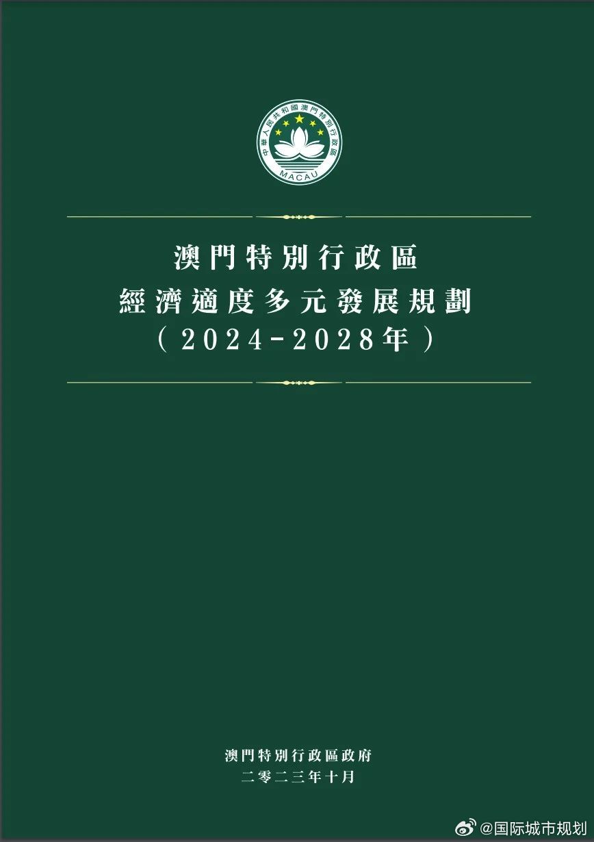 澳门未来展望，2025年的澳门全年资料与特长释义的落实展望