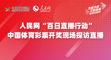 澳门彩票开奖现场直播，开奖直播的魅力与回报释义解释落实的重要性