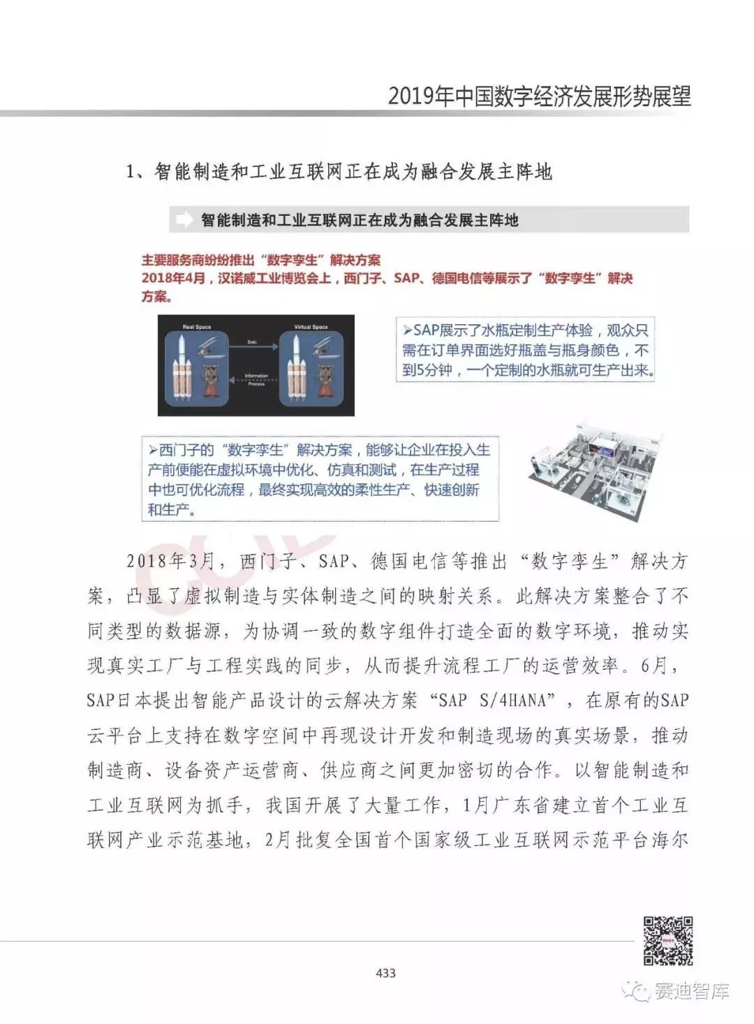 澳门社区释义解释落实与正版免费资源展望——以澳门2025为关键词的文章