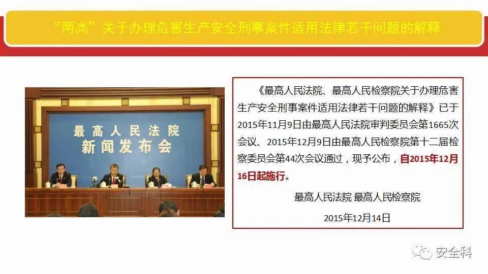 关于新澳开奖号码的法律释义解释及落实措施的研究