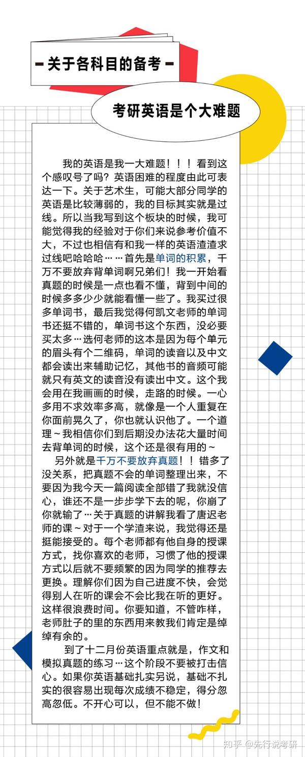 以起点为关键词的文章，理解、释义、解释与落实