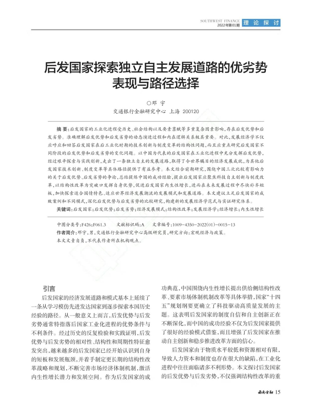 探究7777788888马会传真，求精释义、解释与落实之道