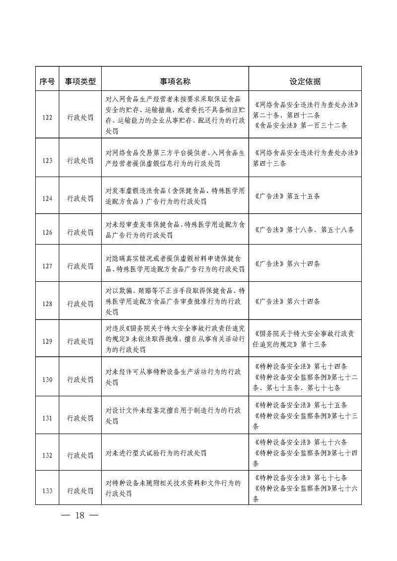 新奥今晚活动揭秘，性强释义、解释与落实的探讨