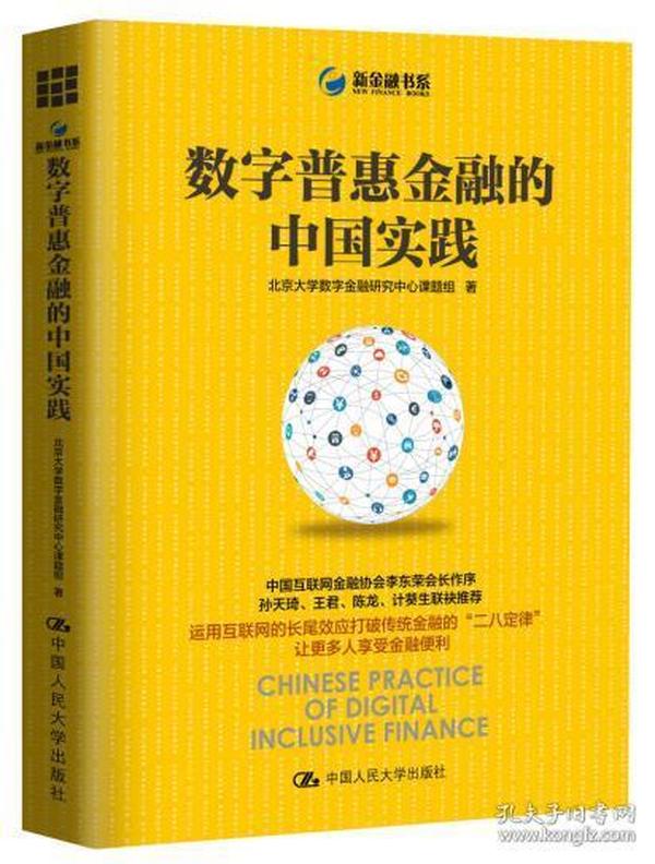 韧性释义解释落实，关于管家婆凤凰与数字组合7777788888的解读