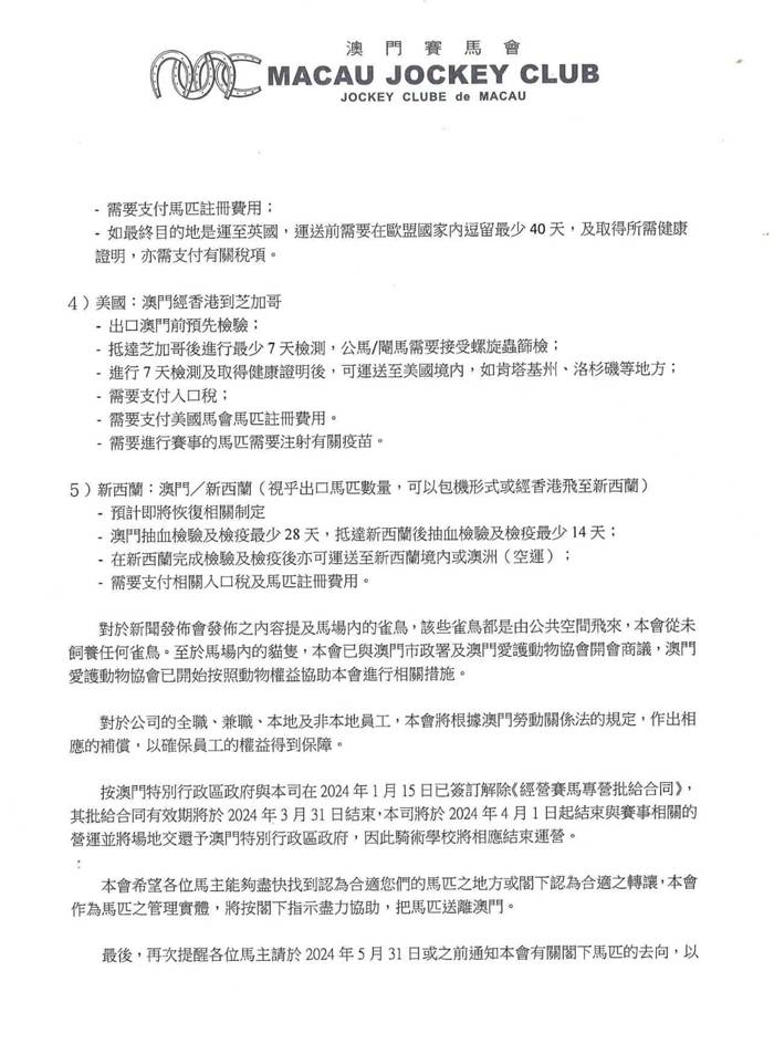 澳门马会传真，奉献释义的深入解读与实践落实