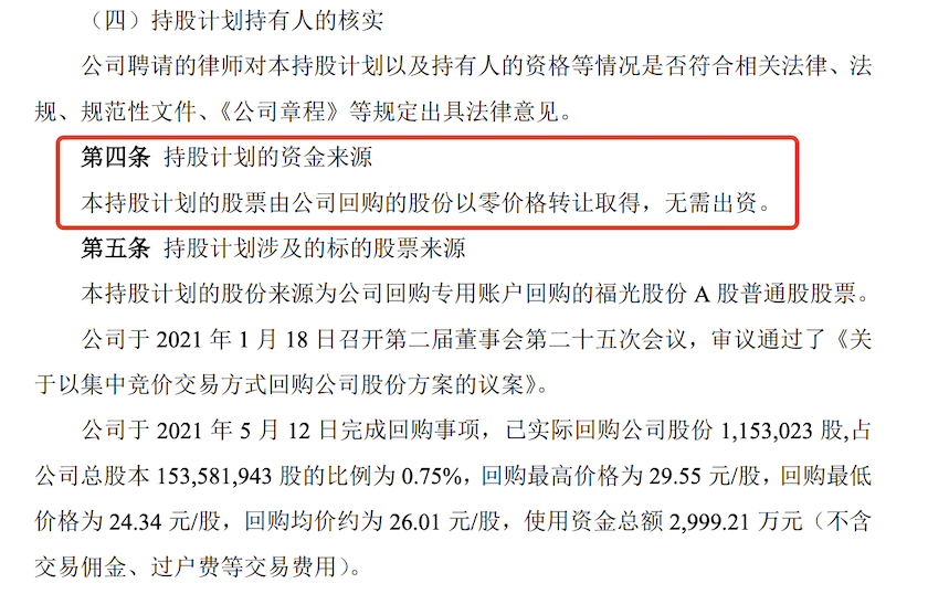 济南管家婆一票一码审核释义解释与落实的重要性