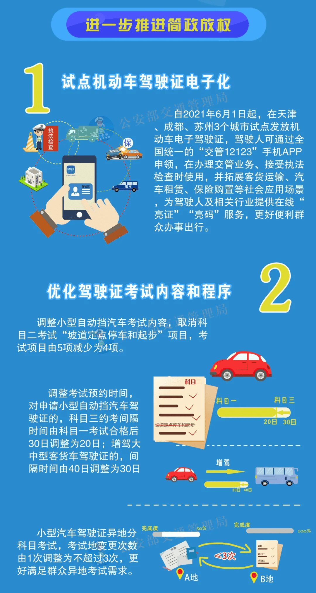 澳门天天彩兔费料大全新法释义与落实策略详解