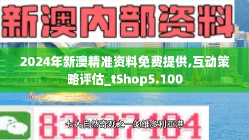 解析新澳精准极限二肖资讯释义与落实行动