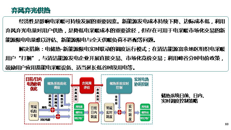 迈向精准预测的未来，澳门天天彩期期精准程序释义与落实策略