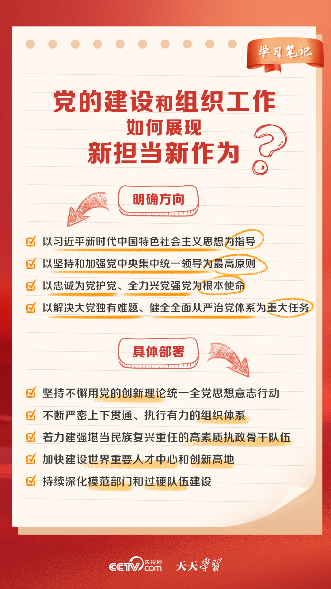 澳门天天开好彩正版资料与搭建释义解释落实——迈向成功的关键所在