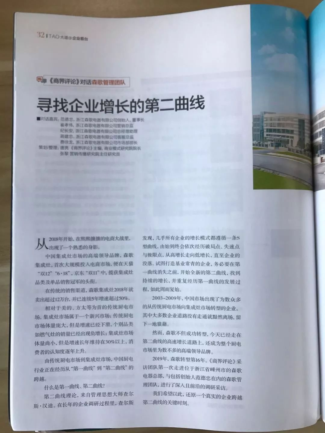 澳门一码一肖一特一中合法性探究，深入解析与落实