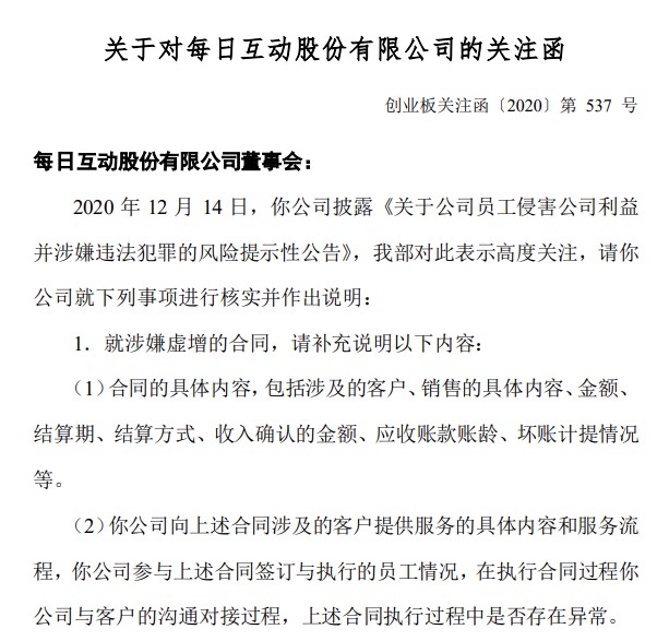 新澳天天彩免费资料与合同释义解释落实——揭示背后的潜在风险与违法犯罪问题