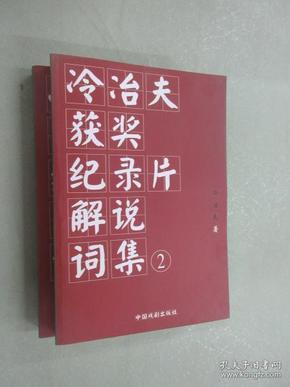 关于7777788888王中王开奖十记录网一的纯正式释义与解释落实的研究报告