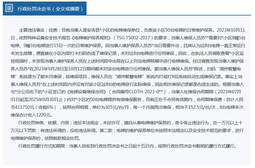 解析新奥精准正版资料，畅通释义、深入解释与有效落实