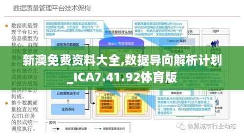 新澳精准资料免费提供与海外释义解释落实，深化理解与应用的探索之旅