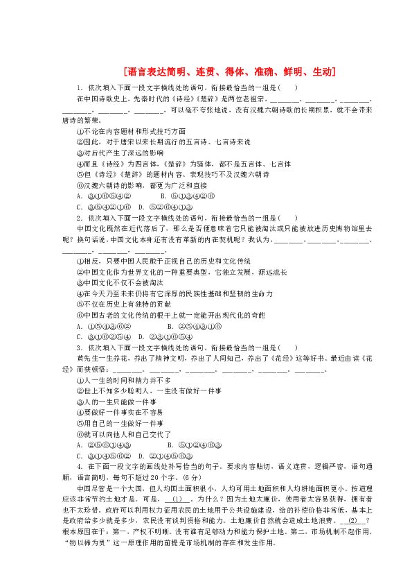 新澳准资料免费提供，简明释义、解释落实